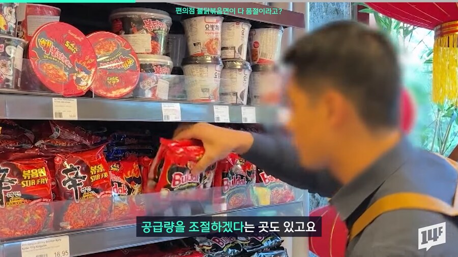 국내 편의점에서 구하기 어려워진 불닭볶음면.jpg_10.png