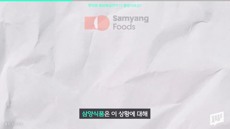 국내 편의점에서 구하기 어려워진 불닭볶음면.jpg_11.png