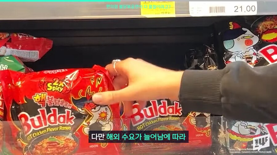 국내 편의점에서 구하기 어려워진 불닭볶음면.jpg_16.png