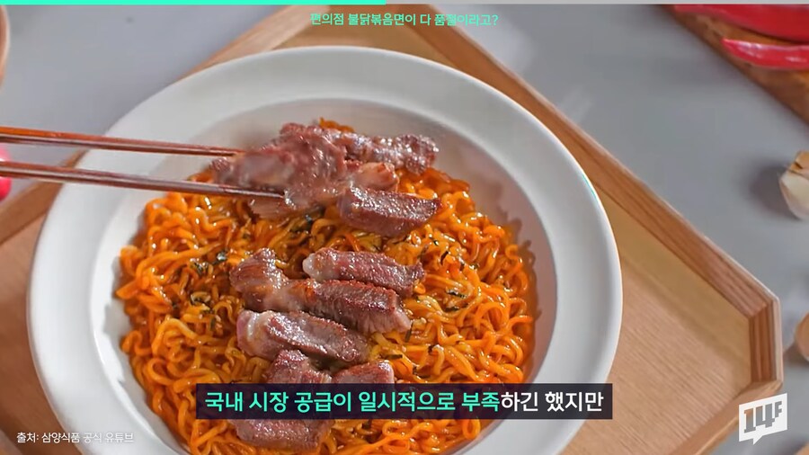 국내 편의점에서 구하기 어려워진 불닭볶음면.jpg_18.png