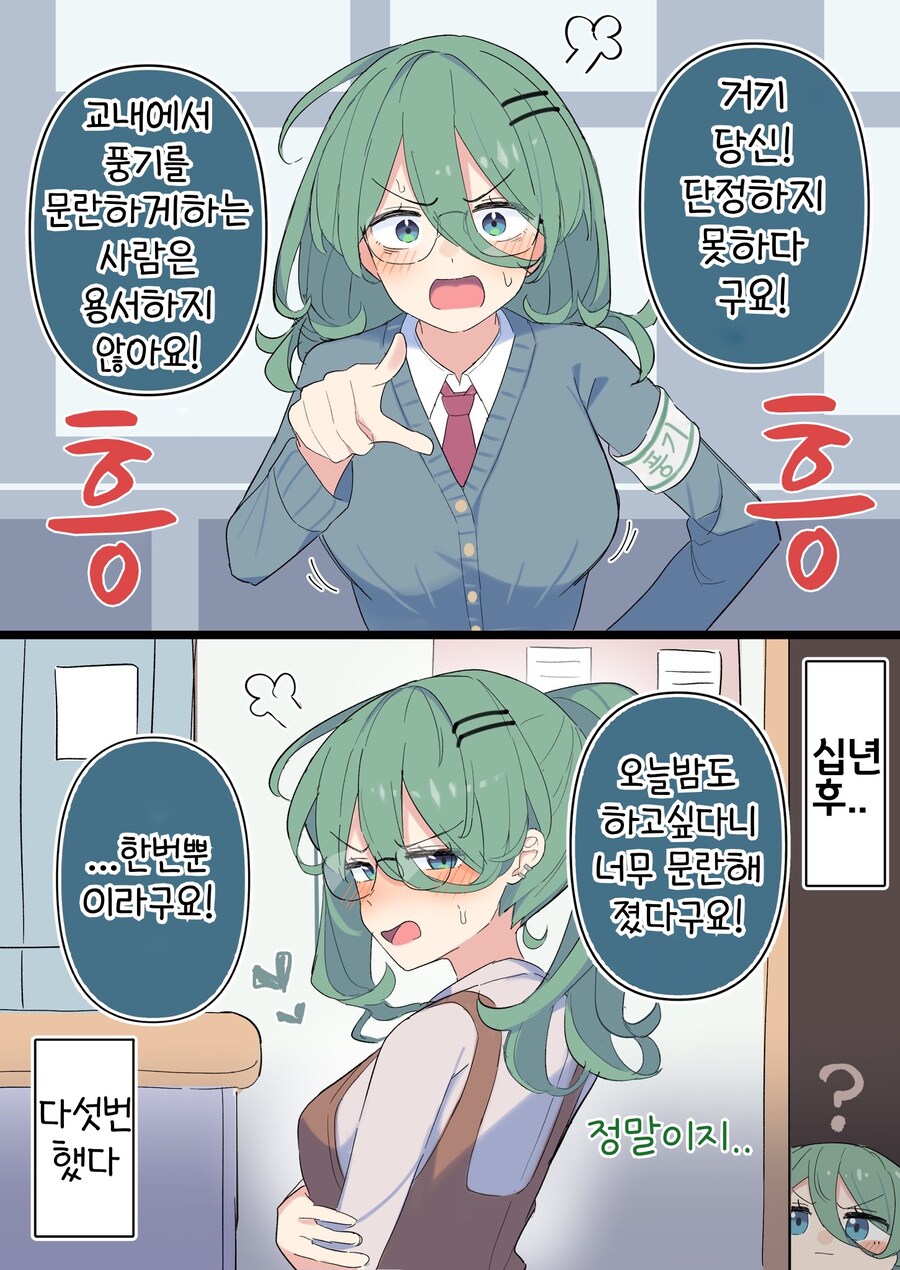 핫산) 쿨한 동급생의 OO년 후(전체 모음집).manhwa_400.jpg