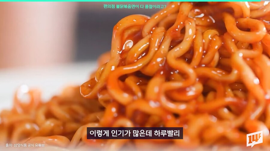 국내 편의점에서 구하기 어려워진 불닭볶음면.jpg_35.png
