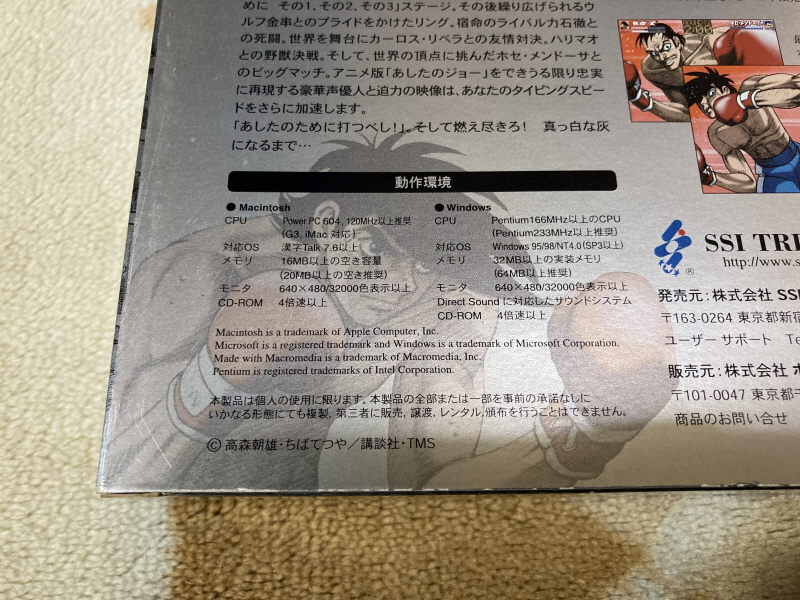 내일의 죠 "타이핑 눈물의 다리 - 투타(闘打) -"_19.jpg