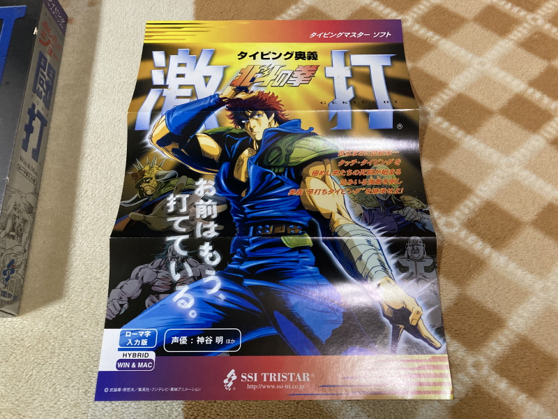 내일의 죠 "타이핑 눈물의 다리 - 투타(闘打) -"_32.jpg