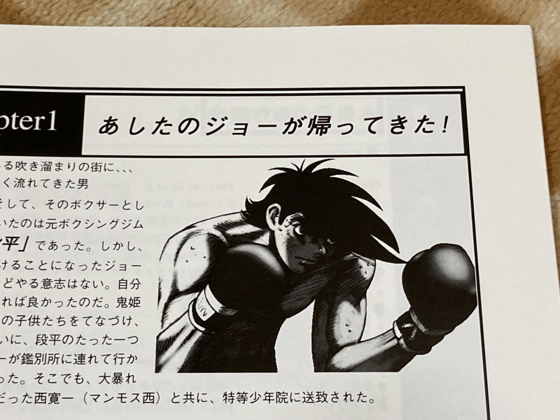 내일의 죠 "타이핑 눈물의 다리 - 투타(闘打) -"_41.jpg