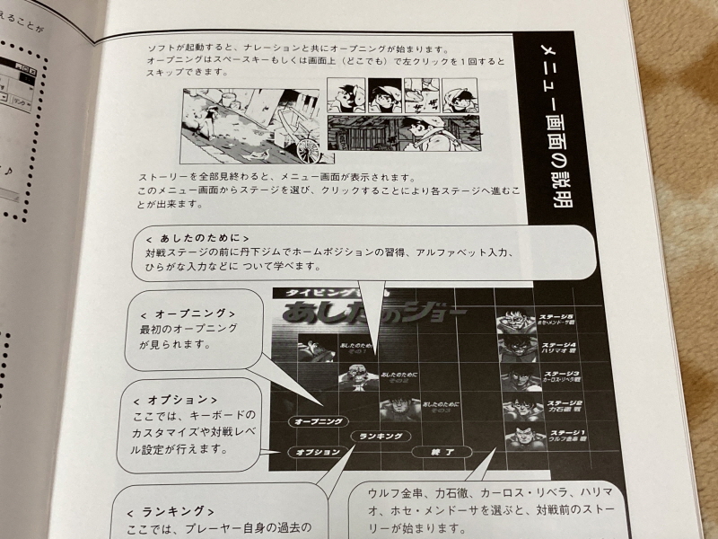 내일의 죠 "타이핑 눈물의 다리 - 투타(闘打) -"_43.jpg
