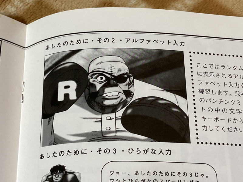 내일의 죠 "타이핑 눈물의 다리 - 투타(闘打) -"_46.jpg