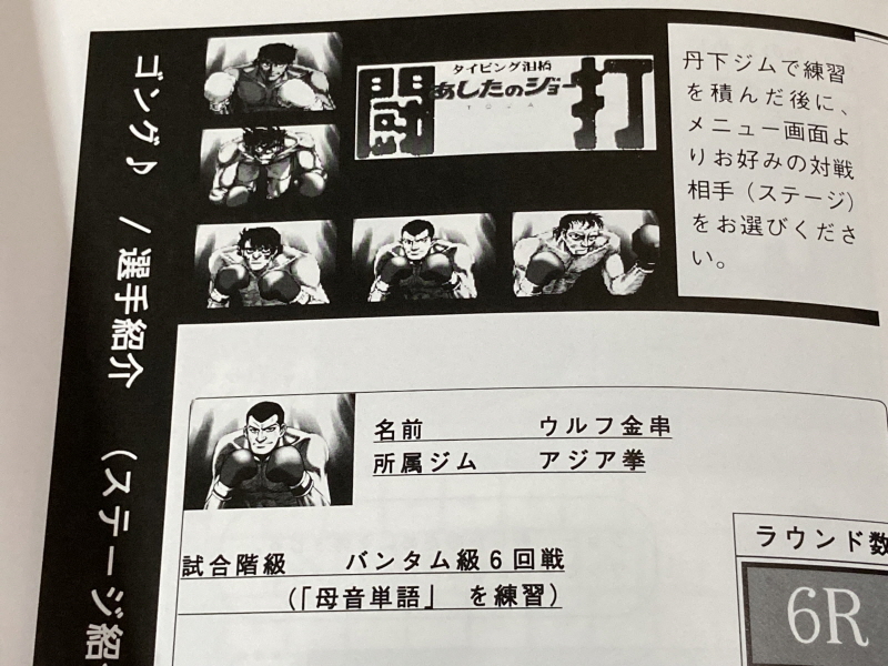 내일의 죠 "타이핑 눈물의 다리 - 투타(闘打) -"_49.jpg