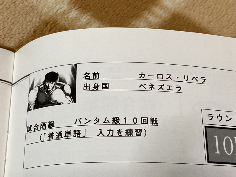 내일의 죠 "타이핑 눈물의 다리 - 투타(闘打) -"_51.jpg