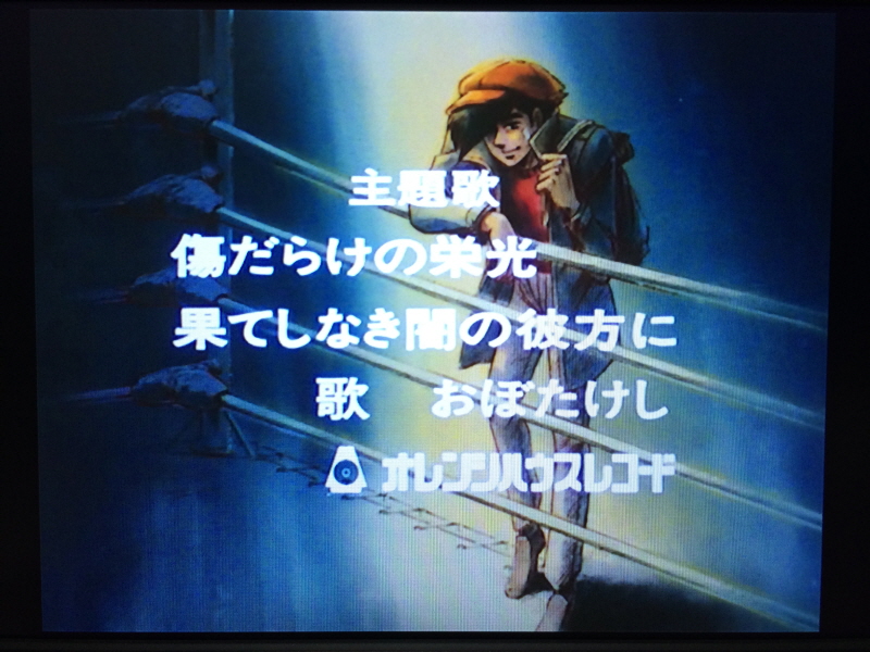 내일의 죠 "타이핑 눈물의 다리 - 투타(闘打) -"_68.jpg