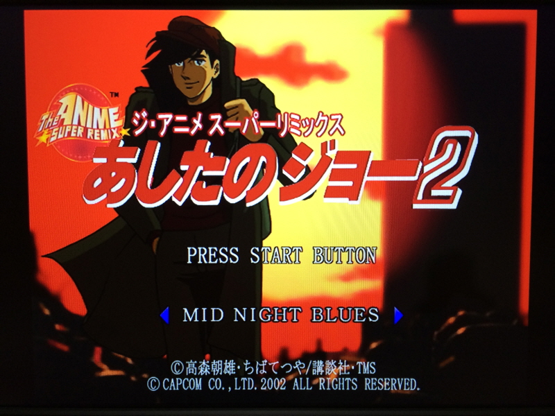 내일의 죠 "타이핑 눈물의 다리 - 투타(闘打) -"_69.jpg