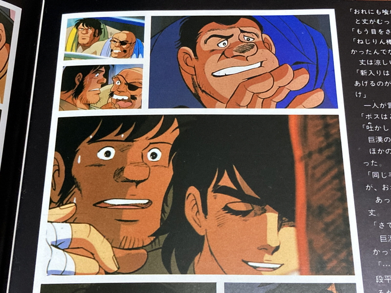 내일의 죠 "타이핑 눈물의 다리 - 투타(闘打) -"_100.jpg