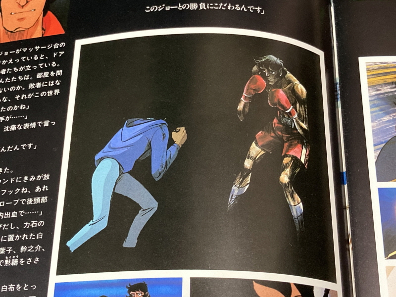 내일의 죠 "타이핑 눈물의 다리 - 투타(闘打) -"_102.jpg