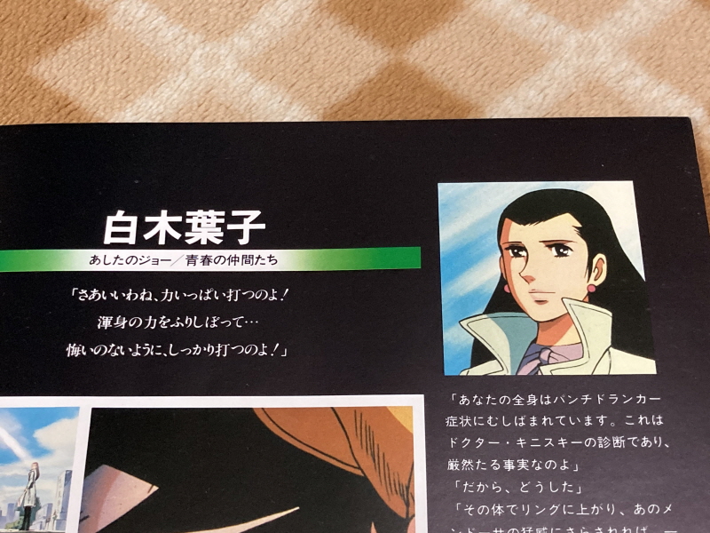 내일의 죠 "타이핑 눈물의 다리 - 투타(闘打) -"_107.jpg