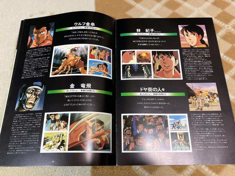 내일의 죠 "타이핑 눈물의 다리 - 투타(闘打) -"_110.jpg