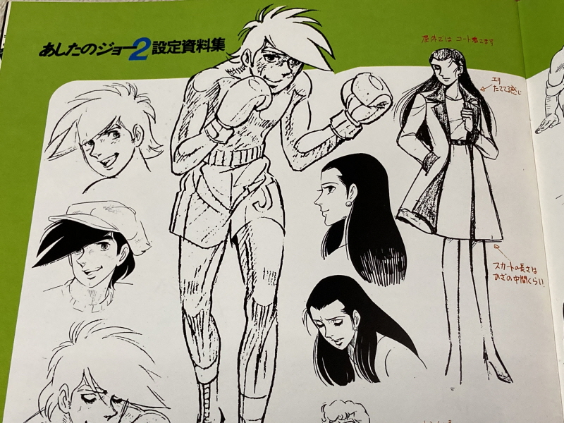 내일의 죠 "타이핑 눈물의 다리 - 투타(闘打) -"_121.jpg