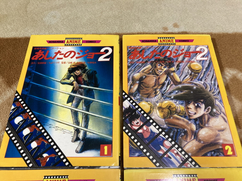 내일의 죠 "타이핑 눈물의 다리 - 투타(闘打) -"_128.jpg