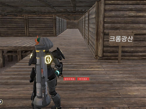 크로마이트 헌팅을 가자!_3.jpg