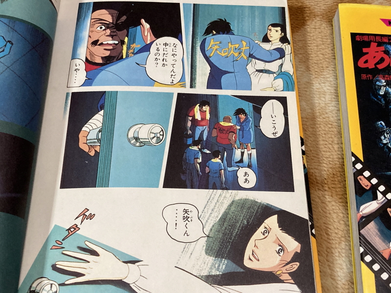 내일의 죠 "타이핑 눈물의 다리 - 투타(闘打) -"_144.jpg