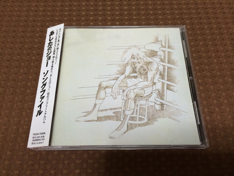 내일의 죠 "타이핑 눈물의 다리 - 투타(闘打) -"_158.jpg