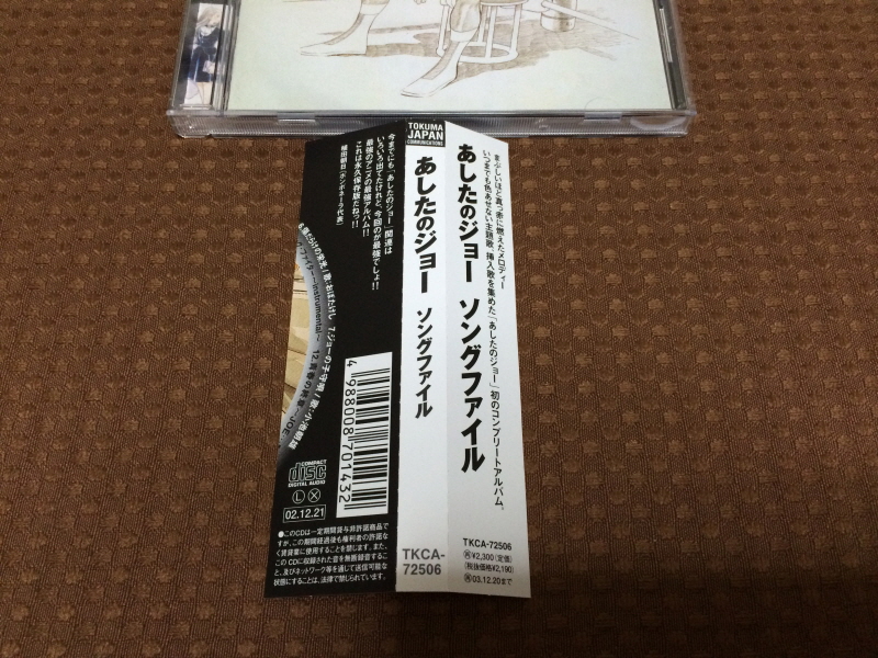 내일의 죠 "타이핑 눈물의 다리 - 투타(闘打) -"_160.jpg