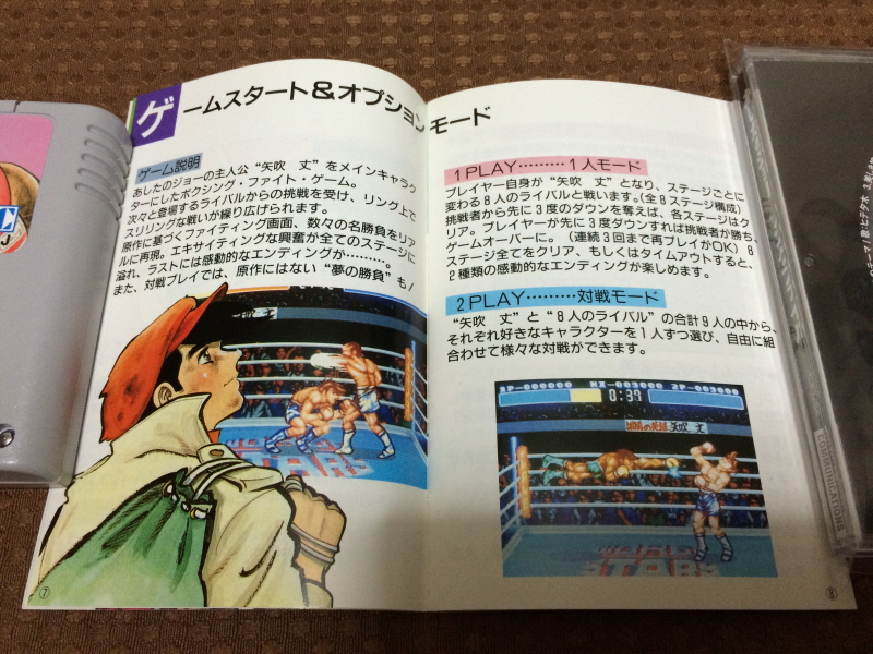 내일의 죠 "타이핑 눈물의 다리 - 투타(闘打) -"_182.jpg