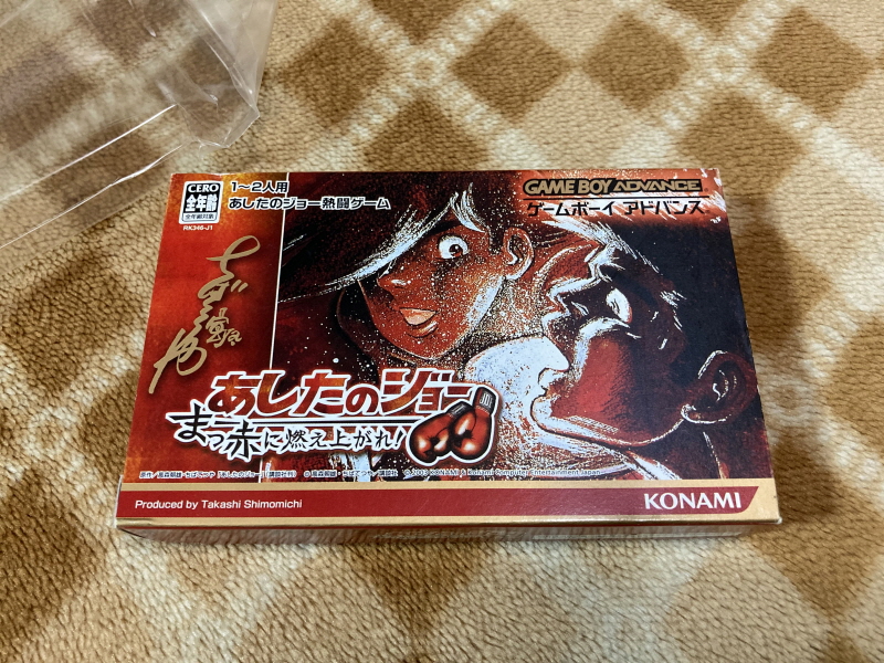 내일의 죠 "타이핑 눈물의 다리 - 투타(闘打) -"_183.jpg