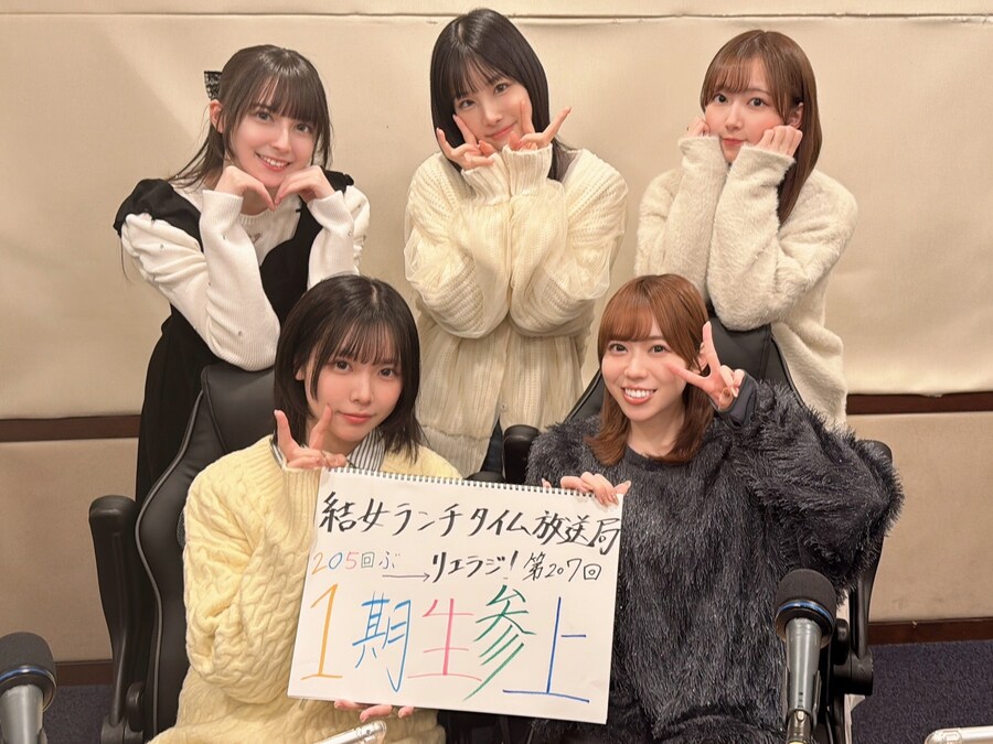 러브라이브! 슈퍼스타!! 유이죠 런치 타임 방송국 리에라지! 제207회_2.jpg