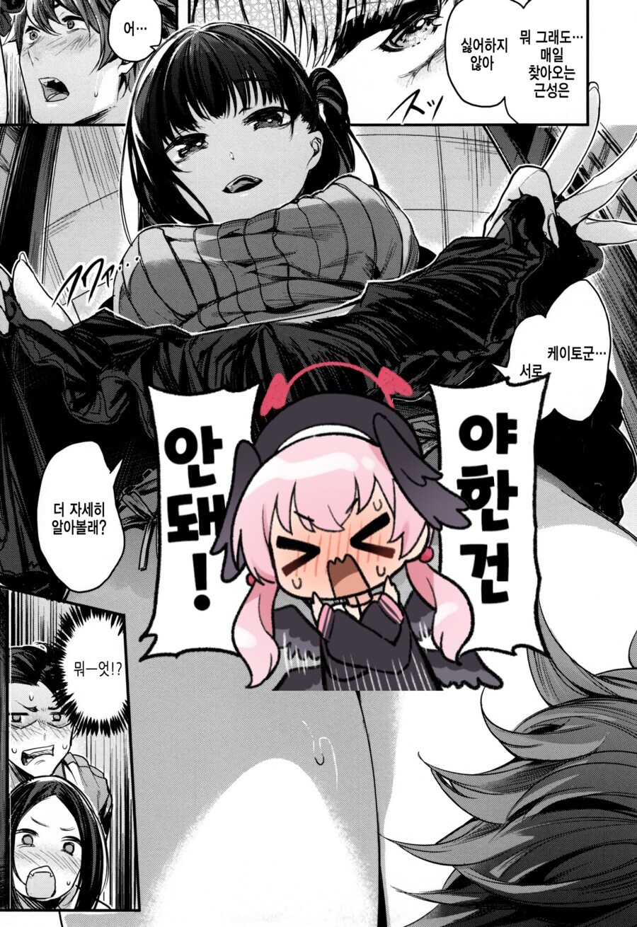 동경하는 선배와 같이 청소하는 manhwa_6.jpg