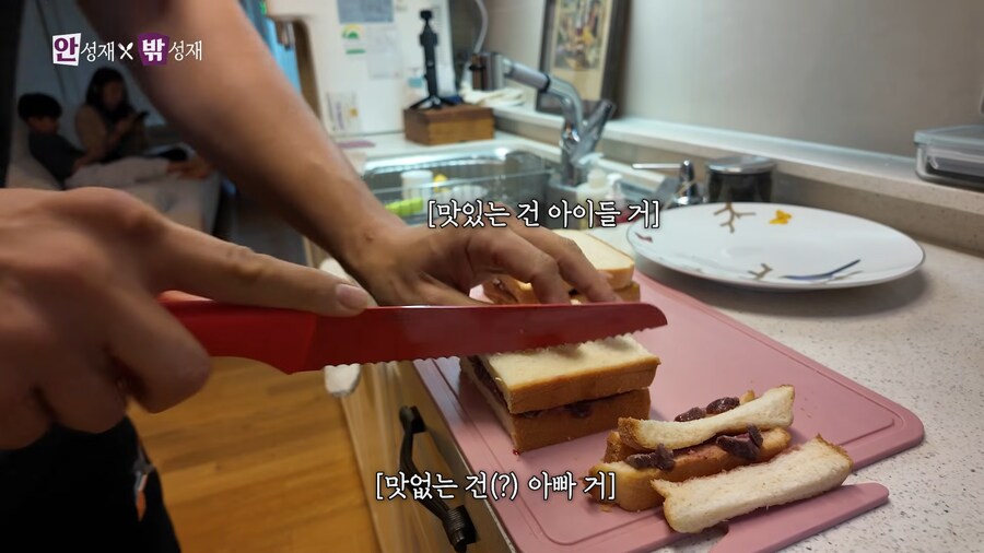 유튜브) 셰프 안성재가 아닌 아빠 안성재_5.png