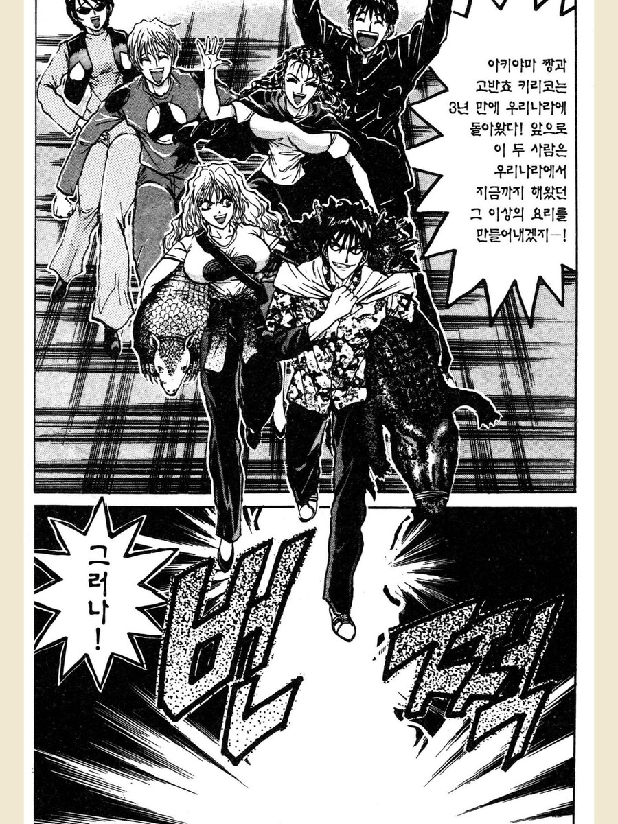 너무 충격적이라 잡지에 게재되지 못했다는 요리만화 결말_1.png