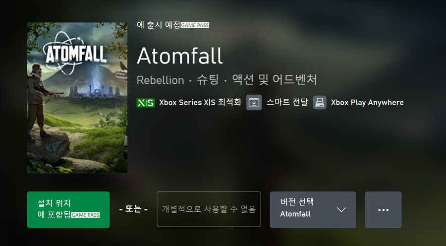 아톰폴 특징 트레일러 (한국어 자막)_1.png