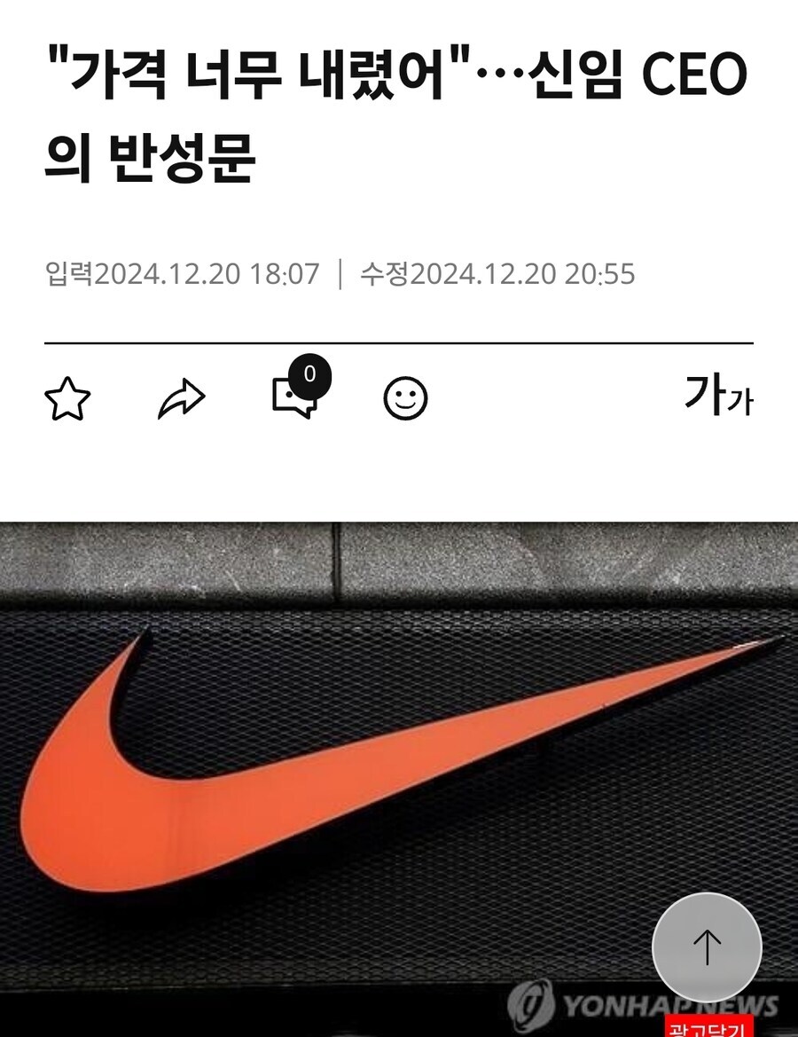 요즘 실적 부진으로 고생하고 있다는 나이키 근황_2.jpg