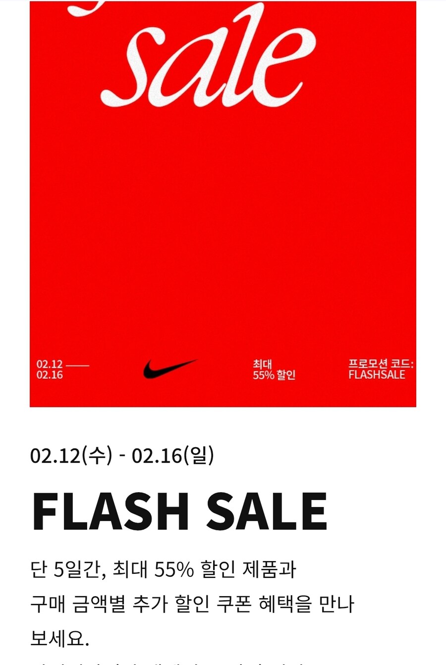 요즘 실적 부진으로 고생하고 있다는 나이키 근황_4.jpg