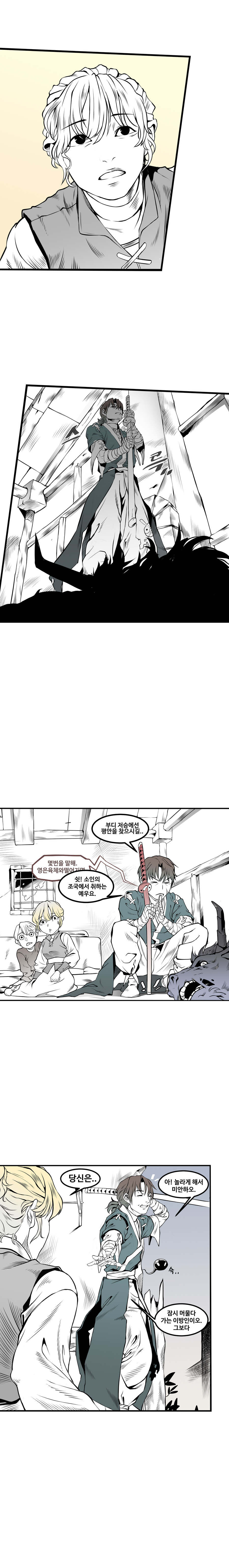 '문작가 매거진' _ [프롤로그] '신수사냥'_6.jpg