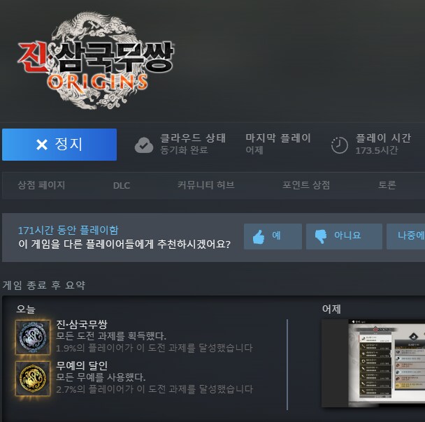 놀면서하느라 플레가 늦었네요 후기입니다_1.png