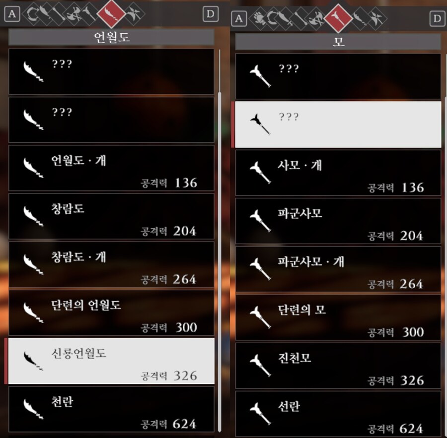 모든 무기 완료가 안되네요_2.jpg