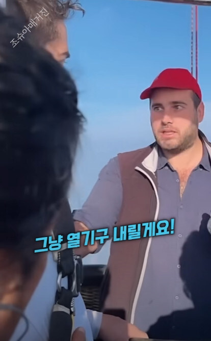 열기구 타면서 하면 안되는 일_5.jpg