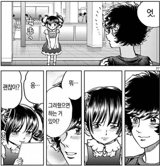 프로만화가의 멘탈을 갈아버린 어린아이의 솔직함_1.jpg