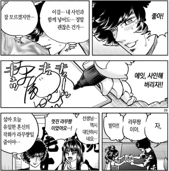프로만화가의 멘탈을 갈아버린 어린아이의 솔직함_3.jpg