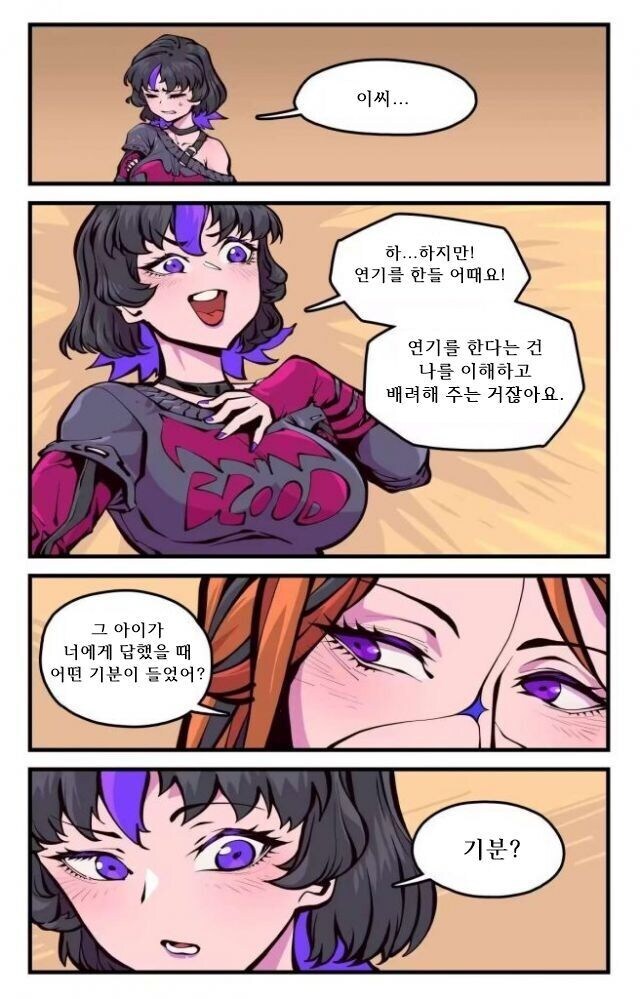 ㅈㅌㅇ 큰 엄마는 외계인 만화.manhwa 2화_5.jpg