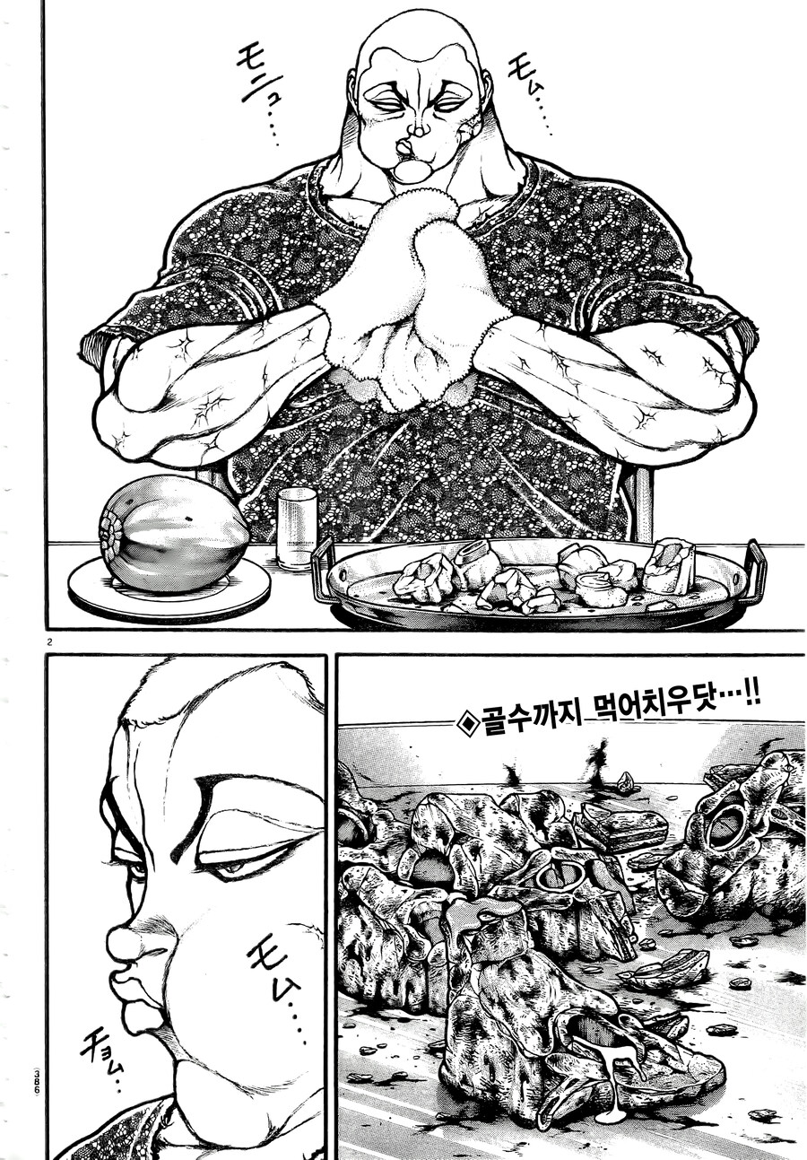 바키 작가가 아직도 잘그리는것_4.jpg