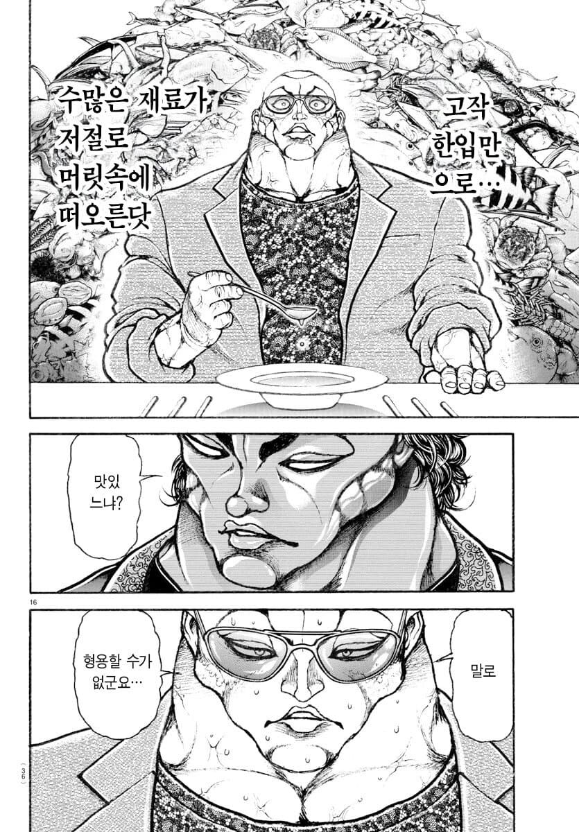 바키 작가가 아직도 잘그리는것_10.jpg