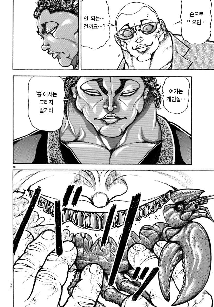 바키 작가가 아직도 잘그리는것_12.jpg