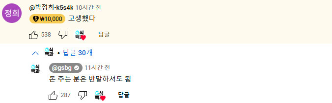 G식백과 쌍욕하고도 고소 안당하는 방법_2.jpg