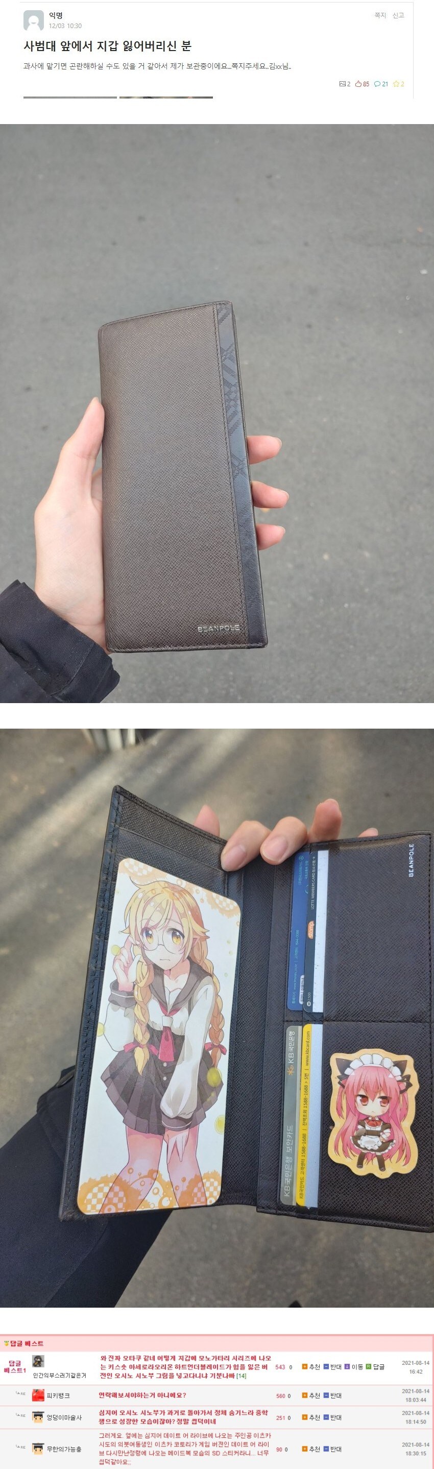 와 진짜 오타쿠같네_1.jpg