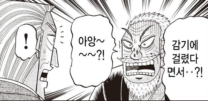 회장의 기분에따라 요동치는 제애 그룹_5.png