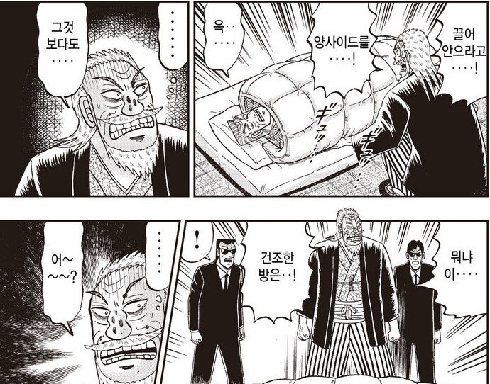 회장의 기분에따라 요동치는 제애 그룹_7.png