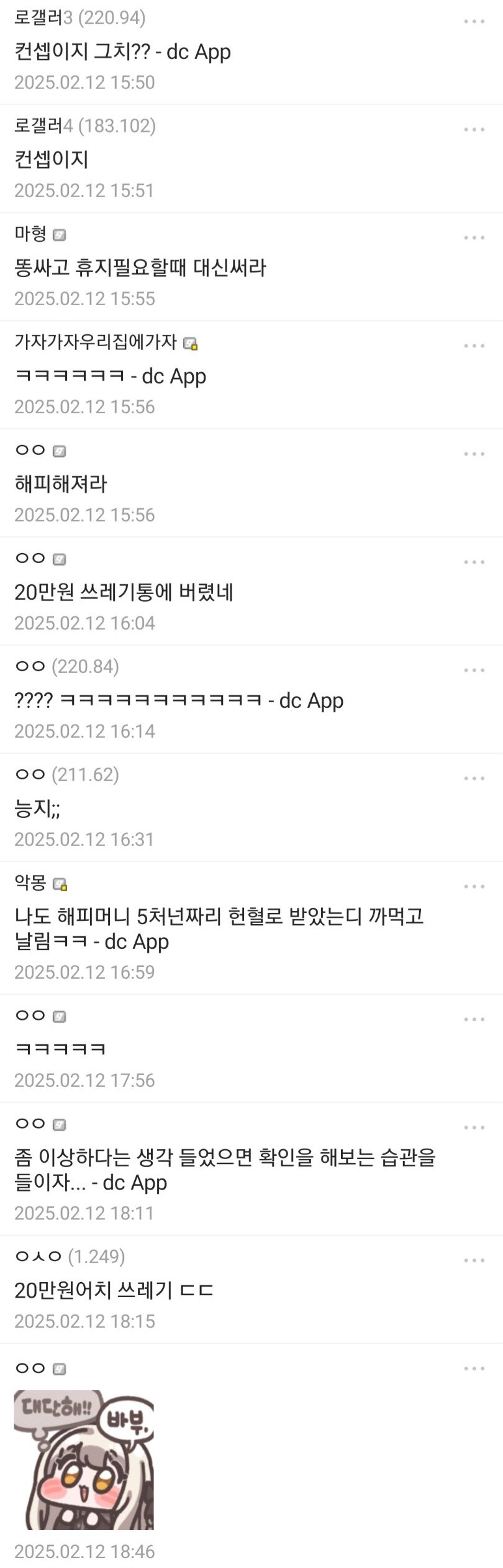 중고나라에서 해피머니 천만원을 지른 사람.jpg_2.jpg