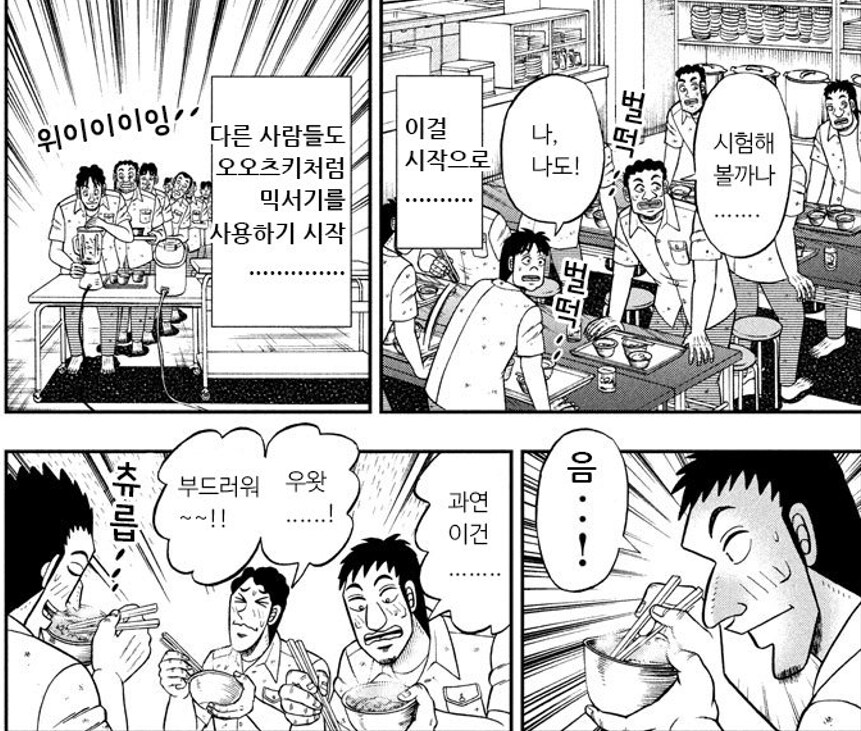 회장의 기분에따라 요동치는 제애 그룹_15.png